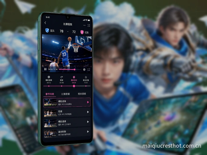 装上雷速 APP，热门赛事不缺席