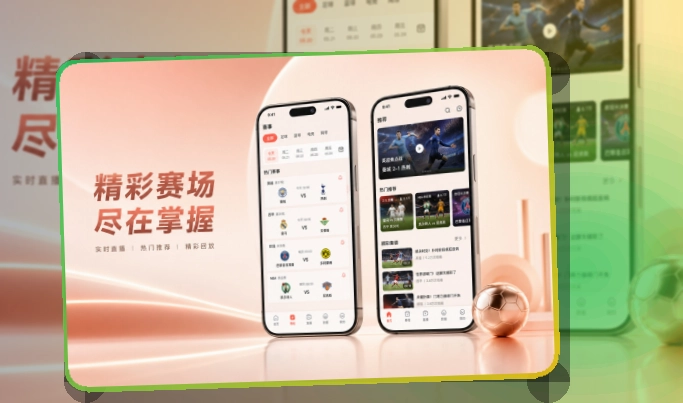 买球站账户记录同步页面