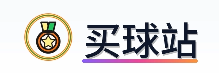 买球站 Logo